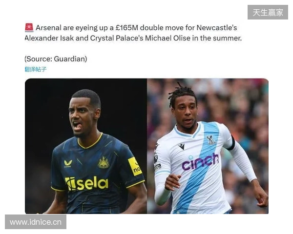 阿森纳vs水晶宫：热苏斯、凯帕首发，恩凯蒂亚战旧主