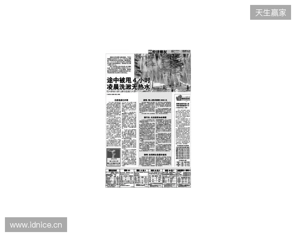 早报：节礼日的凌晨静悄悄