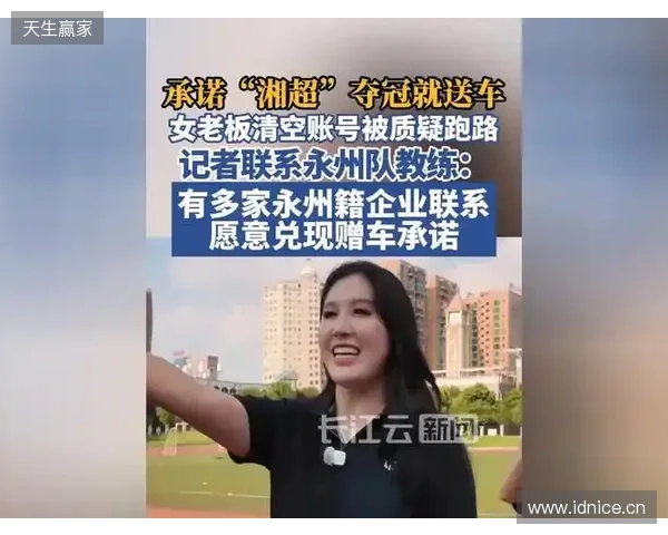 点赞!多家永州籍企业主动与永州队联系,表示愿意兑现赠车承诺 点赞!多家永州籍企业主动与永州队联系,表示愿意兑现赠车承诺