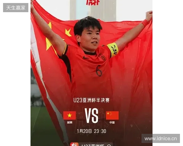 此前三次问鼎！今晚中国国字号男足冲击第四个亚洲冠军