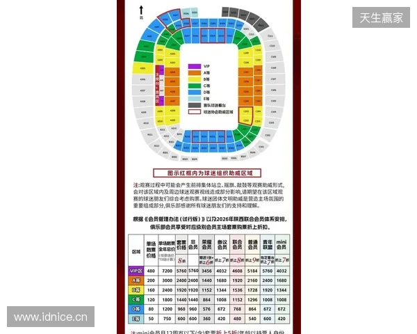 【票务】2026赛季中甲联赛第5轮,陕西联合主场赛事球票正式开售 【票务】2026赛季中甲联赛第5轮,陕西联合主场赛事球票正式开售